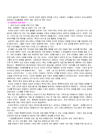 [사회복지] 효과적인 모금 및 관리-2
