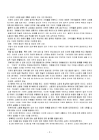 [사회복지] 효과적인 모금 및 관리-3