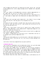 [사회복지] 효과적인 모금 및 관리-5