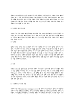 [사회복지실천기술론] 클라이언트 중심모델-2