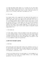 [사회복지실천기술론] 클라이언트 중심모델-3