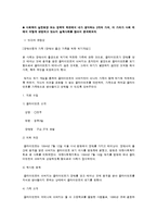 [사회복지실천론] 사례분석-1