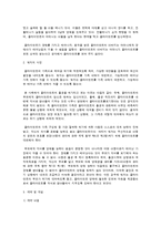 [사회복지실천론] 사례분석-2