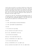 [사회복지실천론] 사례분석-3