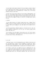 [사회복지실천론] 사례분석-5