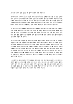 [사회복지실천론] 사례분석-6