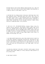[사회복지시설운영론] 아동복지관 모형 개발에 관한 연구-6