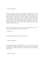 [사회복지시설운영론] 아동복지관 모형 개발에 관한 연구-7