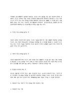 [사회복지시설운영론] 아동복지관 모형 개발에 관한 연구-8