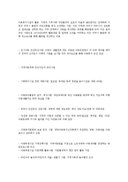 [사회복지시설운영론] 아동복지관 모형 개발에 관한 연구-10