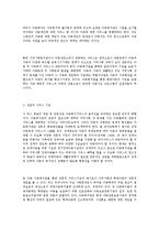 [사회복지시설운영론] 아동복지관 모형 개발에 관한 연구-15
