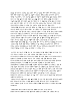 근대경기로서의 배구사에 대한 연구-3