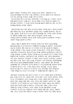 근대경기로서의 배구사에 대한 연구-4