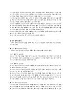 [레져스포츠] 스키 주의사항-5