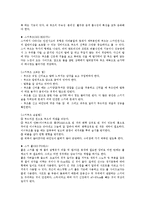 [레져스포츠] 스키 주의사항-6