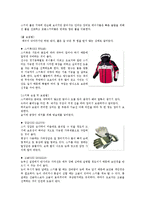 [레져스포츠] 스키 주의사항-7