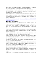 [사회문제] 국민행복기금에 관해서-3