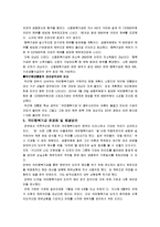 [사회문제] 국민행복기금에 관해서-4