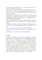 [사회문제] 국민행복기금에 관해서-5