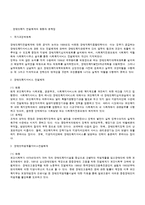 [장애인복지론] 우리나라 장애인복지 정책의 문제점과 개선방향에 대하여-2