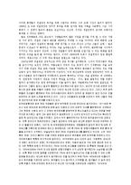 범죄신화에 관하여-3