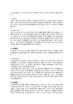 [보육과정] 0세 영아의 발달 특징-8