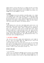 [보육과정] 0세 영아의 발달 특징-9