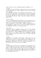 [보육과정] 0세 영아의 발달 특징-10