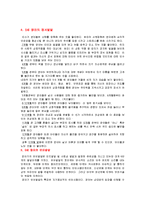 [보육과정] 0세 영아의 발달 특징-11