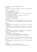 [보육과정] 0세 영아의 발달 특징-14