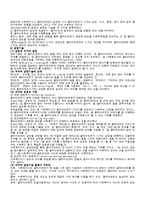 [사회복지실천론] 사회복지실천의 기초기술-6