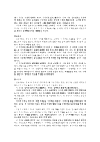 정신건강 - 프로이트의 정신분석 이론과 방어적 기제에 대해서-4