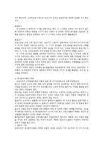 정신건강 - 프로이트의 정신분석 이론과 방어적 기제에 대해서-5