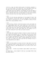정신건강 - 프로이트의 정신분석 이론과 방어적 기제에 대해서-6