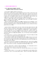 [인간행동과 사회환경] 프로이드의 생애, 주요이론, 방어기제, 이론 평가 등에 관해서-2
