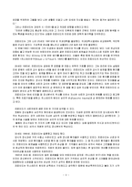 [인간행동과 사회환경] 프로이드의 생애, 주요이론, 방어기제, 이론 평가 등에 관해서-3