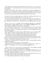 [인간행동과 사회환경] 프로이드의 생애, 주요이론, 방어기제, 이론 평가 등에 관해서-5