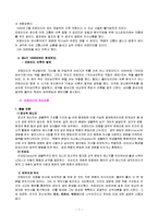 [인간행동과 사회환경] 프로이드의 생애, 주요이론, 방어기제, 이론 평가 등에 관해서-7