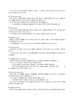 [인간행동과 사회환경] 프로이드의 생애, 주요이론, 방어기제, 이론 평가 등에 관해서-9