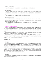 [인간행동과 사회환경] 프로이드의 생애, 주요이론, 방어기제, 이론 평가 등에 관해서-10
