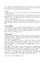 [인간행동과 사회환경] 프로이드의 생애, 주요이론, 방어기제, 이론 평가 등에 관해서-11