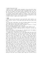 [사회복지정책론] 김대중 정부의 사회복지 정책-4