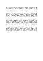 [사회복지정책론] 김대중 정부의 사회복지 정책-5