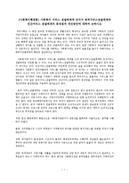 [사회복지행정론] 사회복지 서비스 전달체계에 있어서 공적서비스전달체계와 민간서비스 전달체계의 문제점과 개선방안에 대하여-1