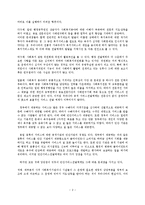 [사회복지행정론] 사회복지 서비스 전달체계에 있어서 공적서비스전달체계와 민간서비스 전달체계의 문제점과 개선방안에 대하여-2