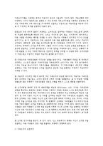 사회복지학 - 가족 조각[family sculpting]에 대해서-2