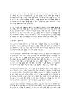 사회복지학 - 가족 조각[family sculpting]에 대해서-3