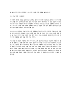 사회복지학 - 가족 조각[family sculpting]에 대해서-5