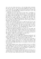 동남아시아 음식문화 - 베트남, 인도네시아, 필리핀-2