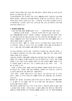 [가족복지론] 한국 가족복지정책의 최근 변화를 가져온 원인-3